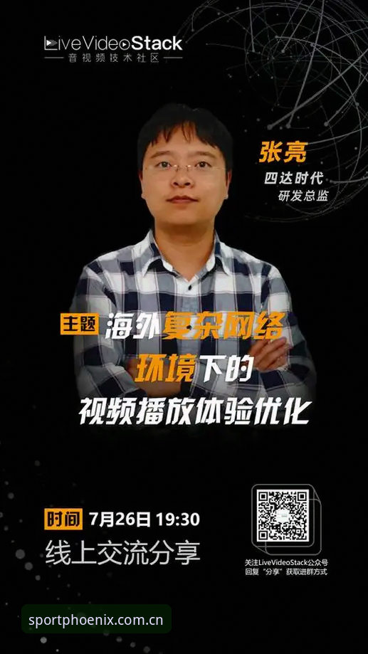 凤凰体育无延迟直播全面解析：如何突破传统观赛瓶颈实现零卡顿体验