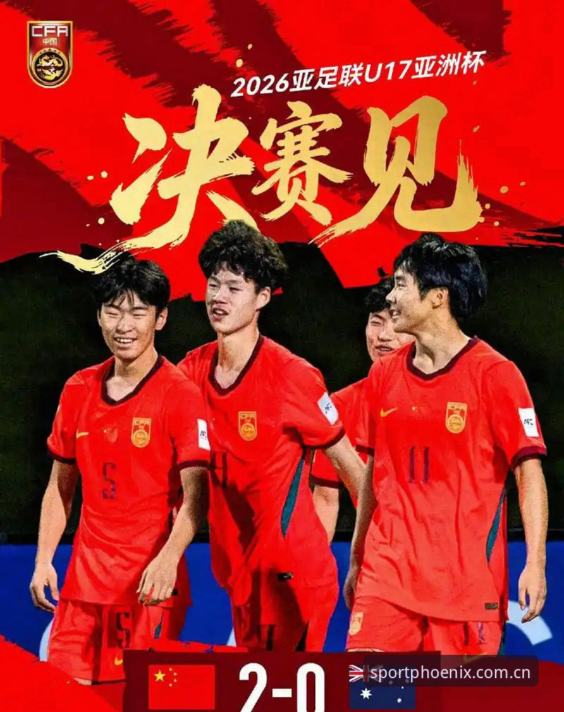U17世界杯抽签深度分析：中国男女足分组形势与赛事看点
