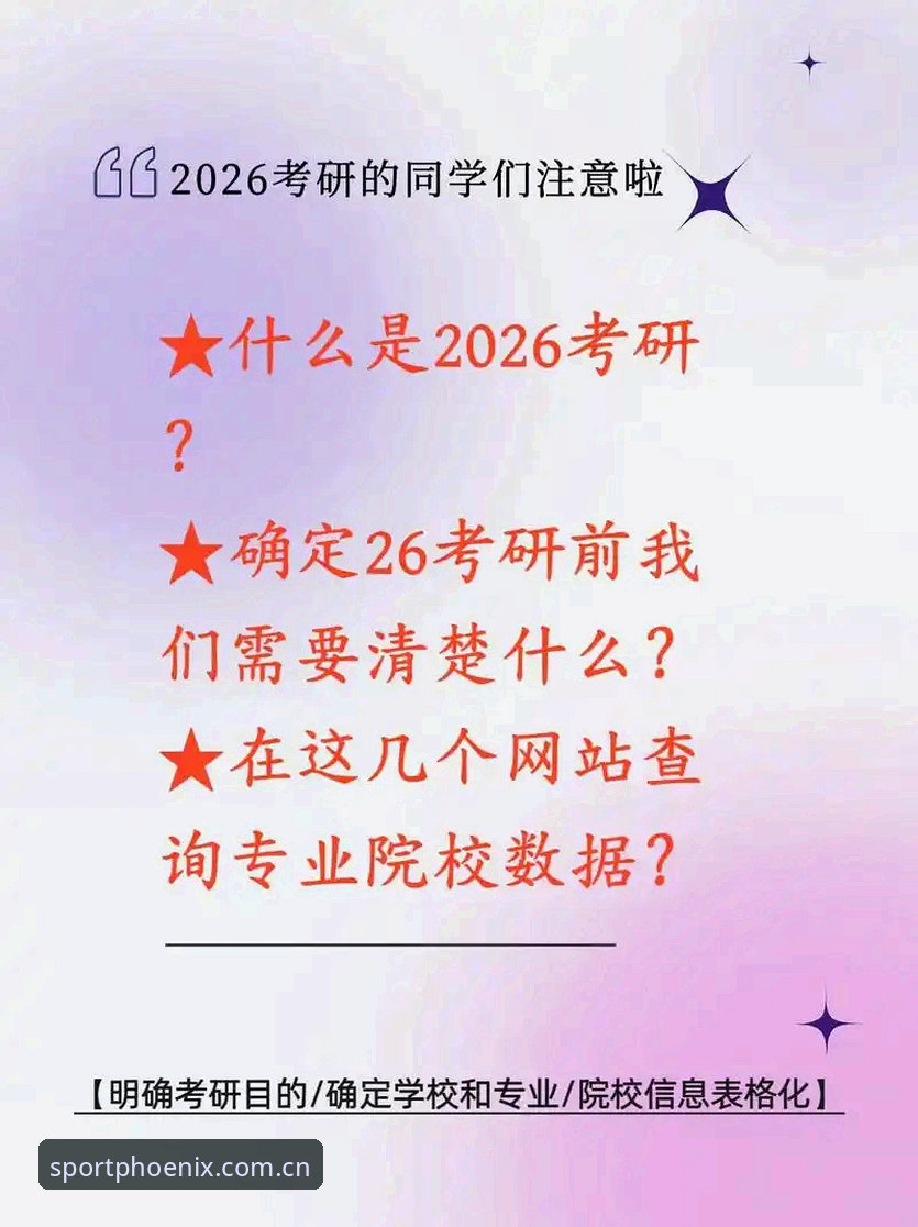 揭秘凤凰体育直播平台2026最新版本：你不知道的三大升级秘密