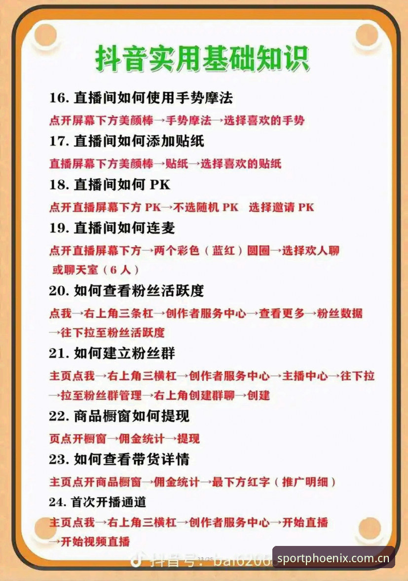 凤凰体育直播免费官方下载 凤凰体育平台直播免费官方下载安装教程:从入门到精通的操作指南